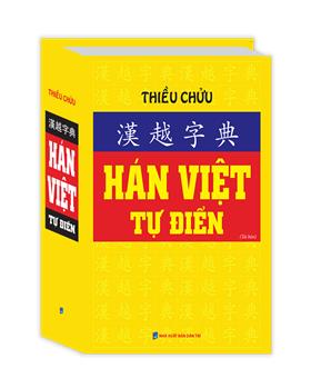 Hán việt tự điển (vàng)