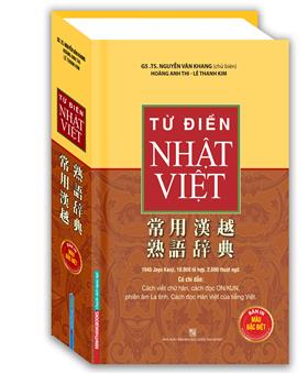 Từ điển Nhật Việt màu (cứng)